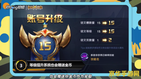 王者荣耀金币达上限怎么办 王者荣耀金币达上限后的应对策略