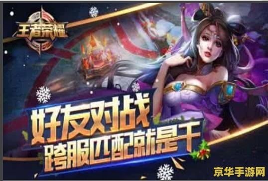 王者荣耀自己发大喇叭怎么看不见 <h3>王者荣耀大喇叭消息不可见问题解析</h3>