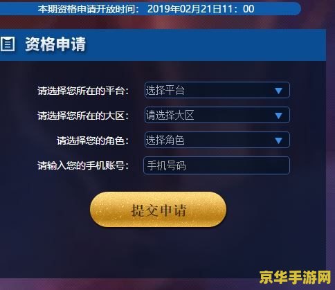 王者荣耀怎么查自己体验服资格 王者荣耀如何查询自己体验服资格