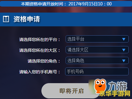 王者荣耀怎么查自己体验服资格 王者荣耀如何查询自己体验服资格