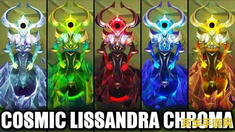 英雄联盟丽桑卓暗星女王 英雄联盟：探索暗星女王丽桑卓的宇宙奥秘