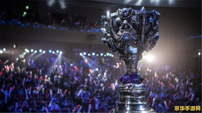 英雄联盟入围赛 英雄联盟入围赛：激战前奏，梦想启航的舞台