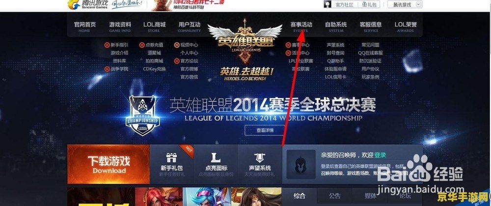 英雄联盟赛事直播在线观看 英雄联盟赛事直播盛宴，实时观战精彩对决！