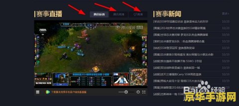 英雄联盟赛事直播在线观看 英雄联盟赛事直播盛宴，实时观战精彩对决！