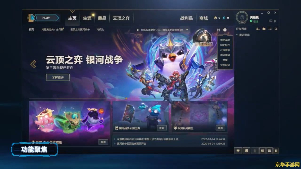 英雄联盟新版段位框 英雄联盟新版段位框：荣耀升级，视觉盛宴