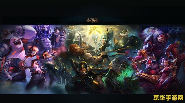 英雄联盟世界背景 英雄联盟：瓦洛兰大陆的史诗篇章