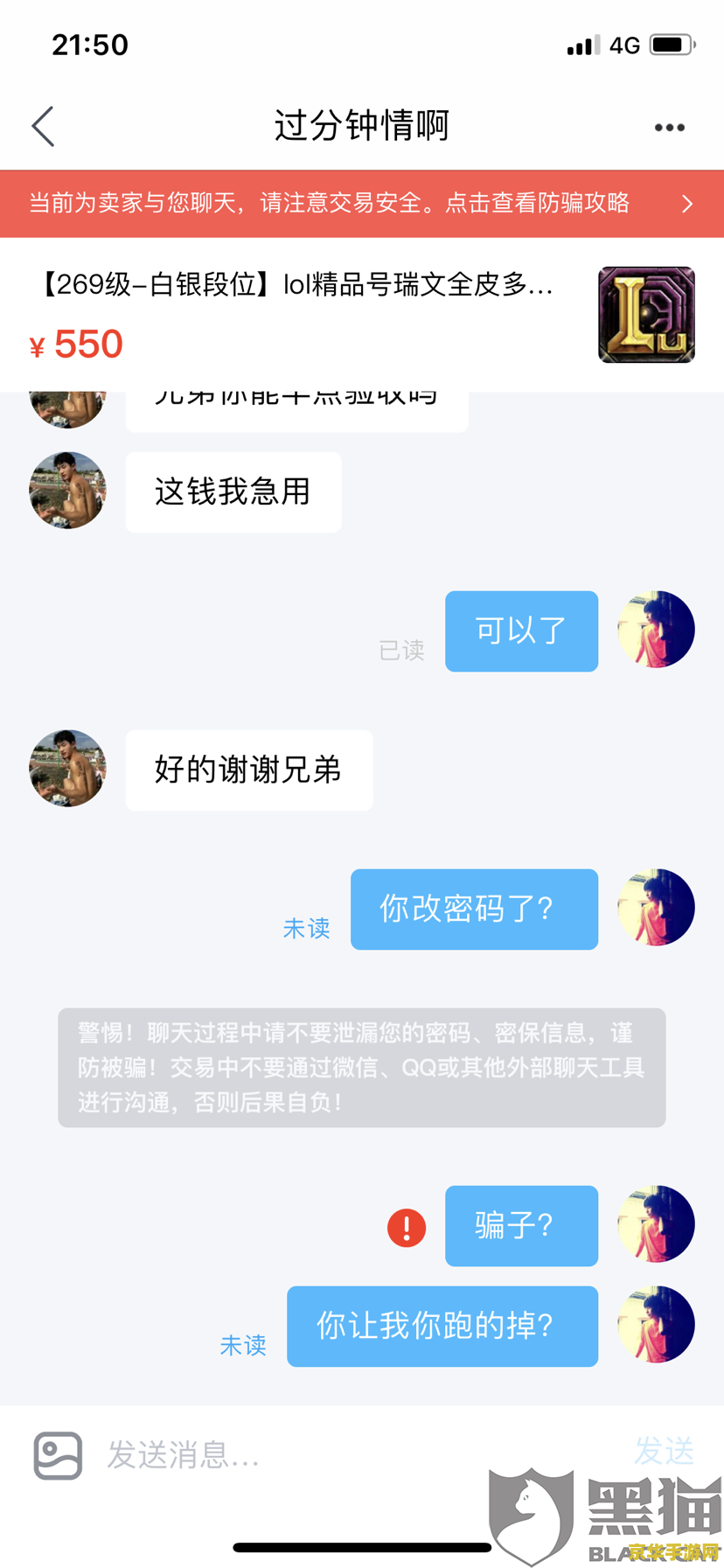 英雄联盟账号交易app 英雄联盟账号安全交易平台指南