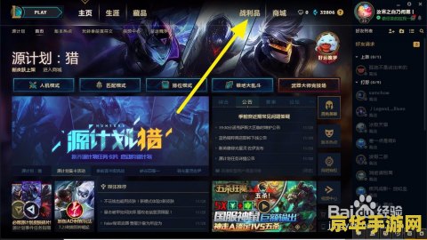 英雄联盟紫色框是什么段位 英雄联盟紫色框代表的段位解析