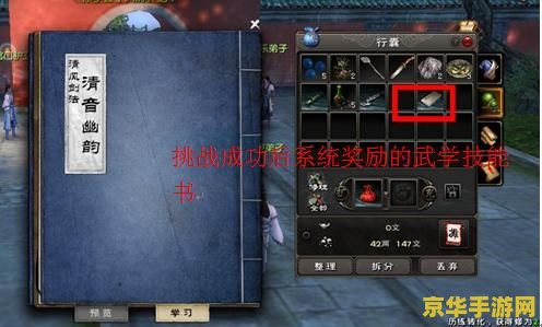 九阴真经武当三内 九阴真经：武当三内武学奥秘深探