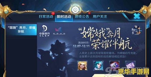 王者荣耀怎么才能玩嫦娥 王者荣耀嫦娥玩法全解析：从基础到进阶