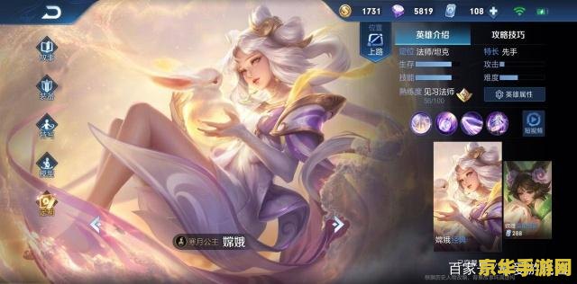 王者荣耀怎么才能玩嫦娥 王者荣耀嫦娥玩法全解析：从基础到进阶