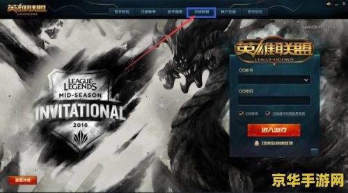 英雄联盟封号30天解封方法 英雄联盟封号30天解封方法详解