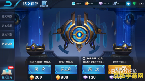 王者荣耀中路法师怎么发育快 王者荣耀中路法师快速发育策略