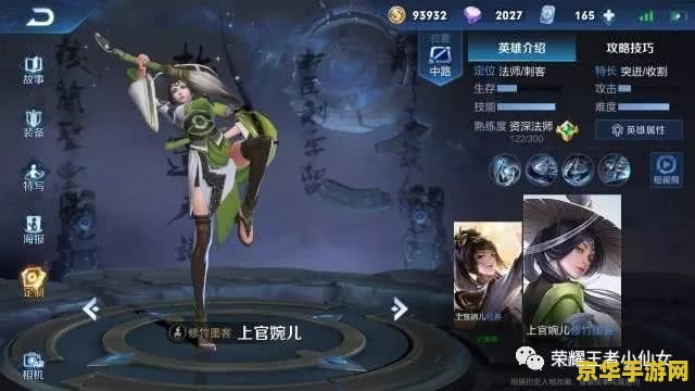王者荣耀法师上官娃儿怎么飞 王者荣耀上官婉儿飞天技巧详解