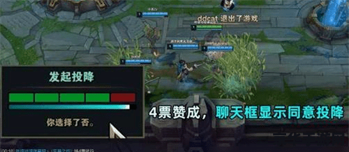 英雄联盟三分钟怎么投降 英雄联盟三分钟投降指南