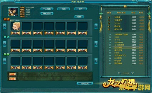 天下3配置 天下3高端配置需求与游戏体验深度解析