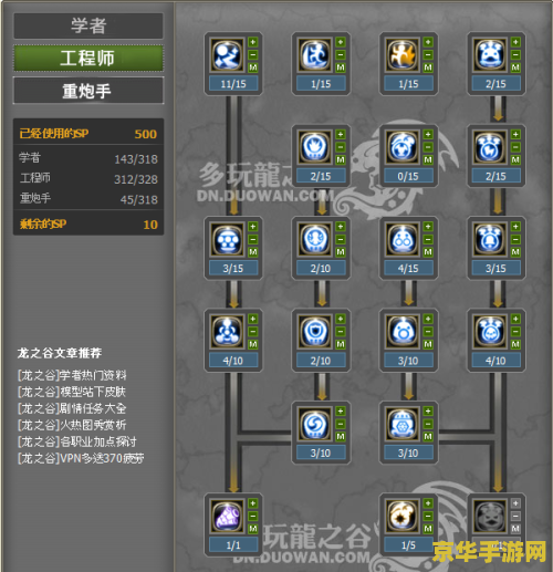 龙之谷学者技能加点 龙之谷学者技能加点策略