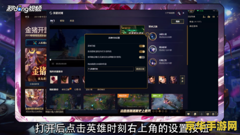 英雄联盟客户端修复 英雄联盟客户端修复指南