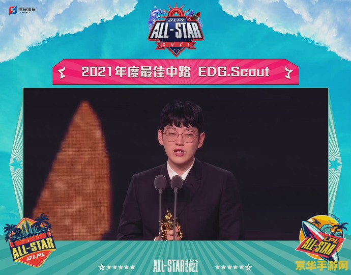 lpl年度最佳阵容 LPL年度最佳阵容揭晓：荣耀背后的英雄与战术深度解析