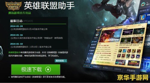 多玩英雄联盟视频 英雄联盟：多玩视频精选，探索电竞魅力与策略深度