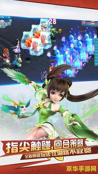 问道手游电脑版 问道手游电脑版：跨平台畅玩，经典再现的仙侠之旅