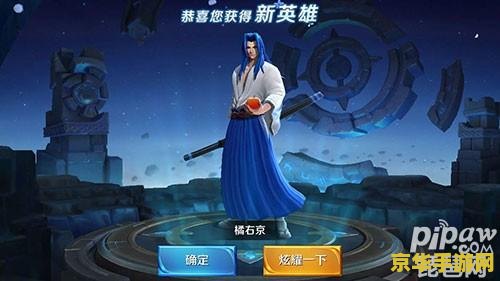 王者荣耀橘子怎么打猴子 王者荣耀：橘右京如何有效对抗孙悟空