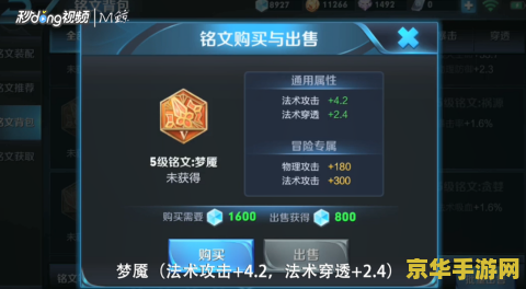 王者荣耀铭文参数怎么算 王者荣耀铭文参数详解与搭配策略