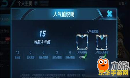 王者荣耀怎么提高人气直 王者荣耀：提升人气值的策略与技巧