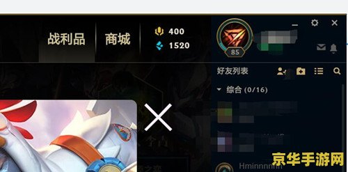 英雄联盟边框怎么换 英雄联盟边框更换指南