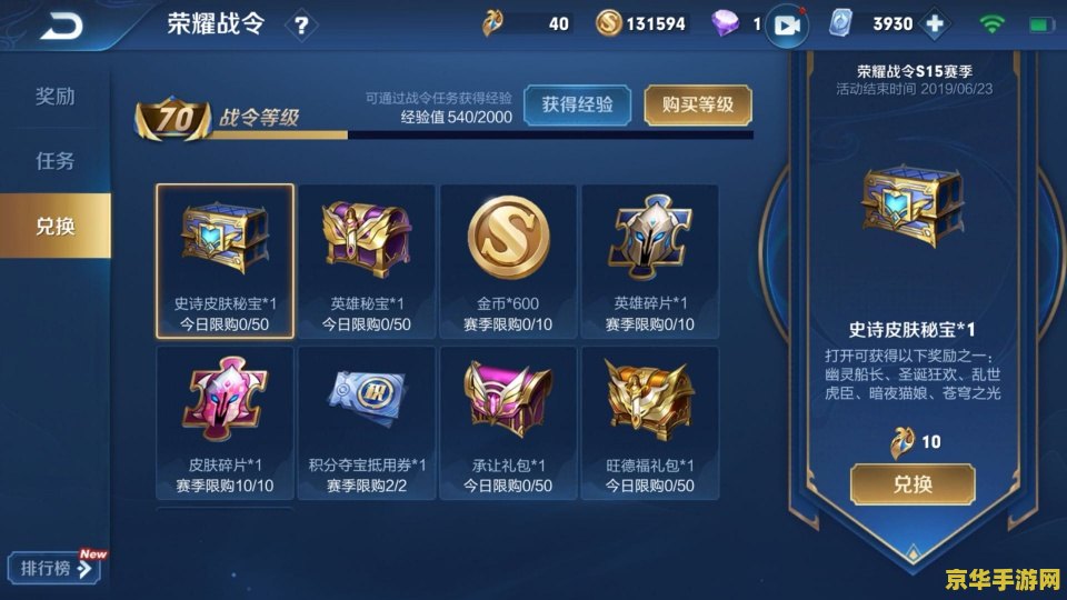 王者荣耀怎么挑战庇护之光 王者荣耀：挑战庇护之光，团队协作的极限考验