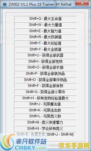 双星物语2通关存档 双星物语2完美通关存档解析