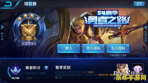 王者荣耀怎么样才没新手指导 如何关闭王者荣耀的新手指导，提升游戏体验