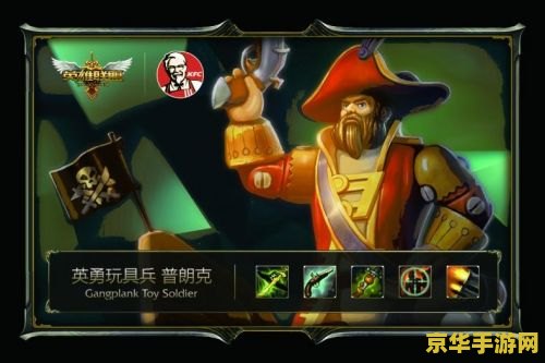 英雄联盟冰霜亚龙多少钱 英雄联盟冰霜亚龙价格及游戏特色分析