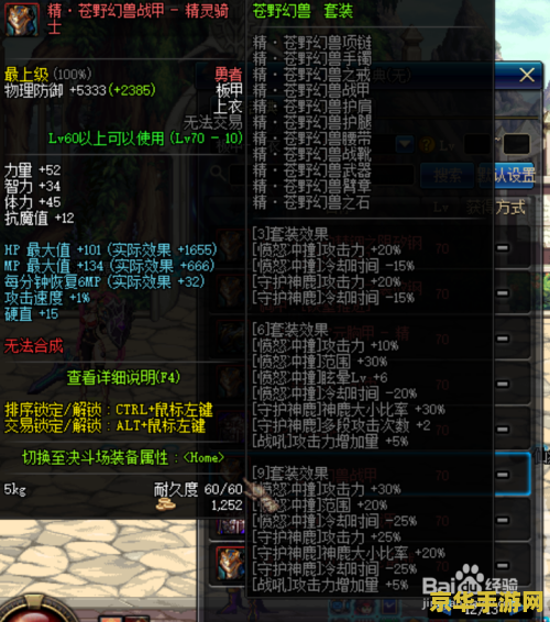 dnf精灵骑士刷图加点图 DNF精灵骑士刷图加点策略分析