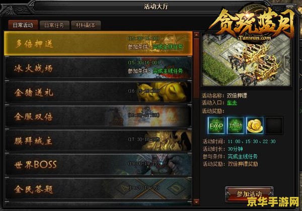 私服传奇 探索私服传奇：独特魅力与游戏深度解析
