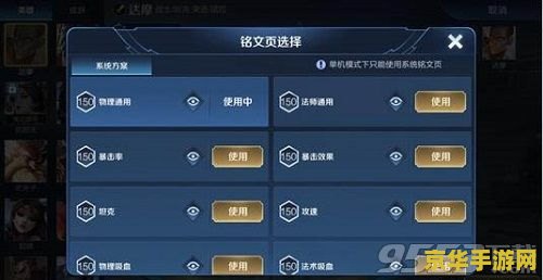 王者荣耀怎么入单机 王者荣耀单机模式探索指南