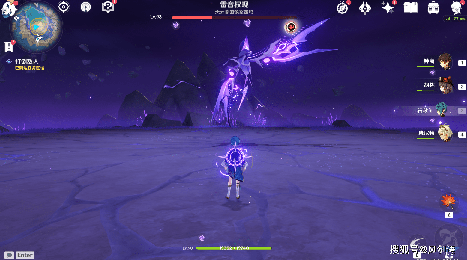 原神清籁逐雷记其三怎么做? 原神清籁逐雷记其三攻略