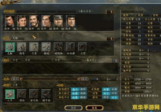 信长之野望12威力加强版 信长之野望12：威力加强版——策略与历史的深度交融