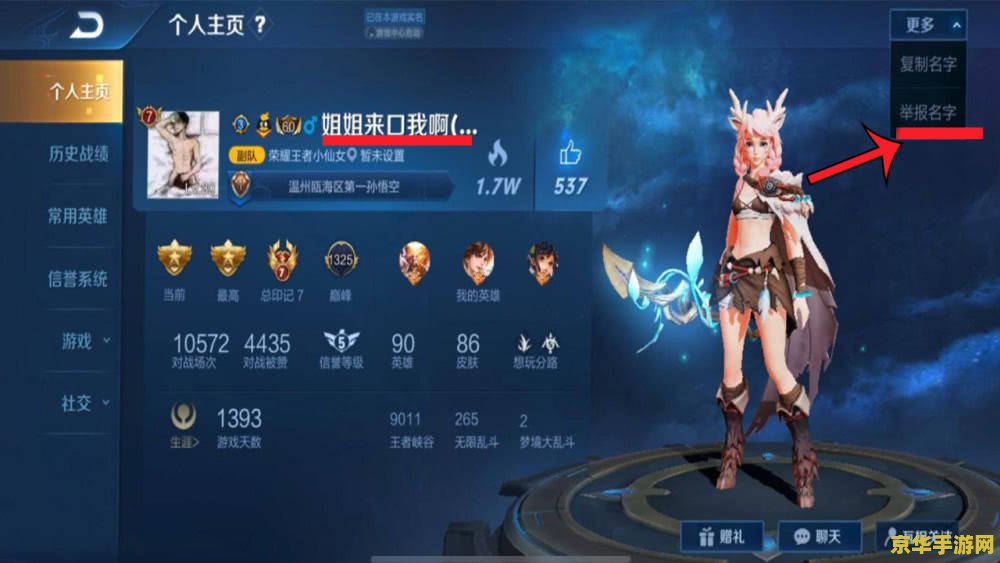 玩王者荣耀突然卡怎么办 <h3>解决王者荣耀卡顿问题，提升游戏体验的实用策略</h3>