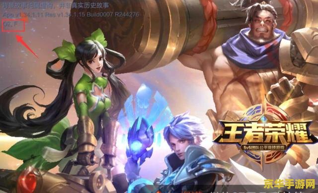 王者荣耀玩时卡是怎么回事 王者荣耀卡顿原因分析