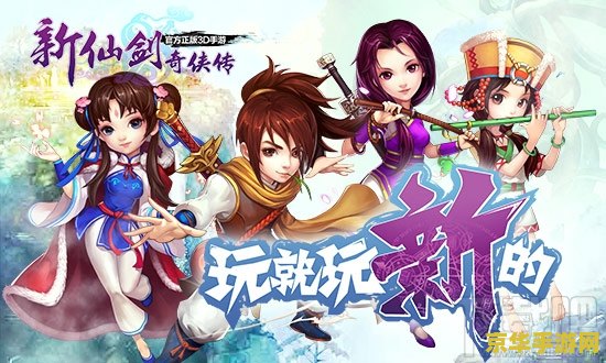 仙剑奇侠传一攻略 仙剑奇侠传一详细攻略