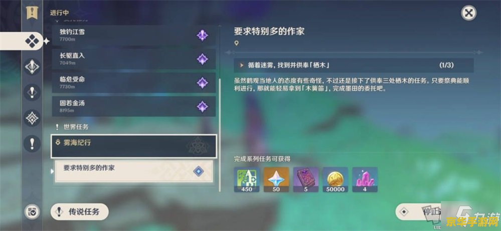 原神鹤观迷雾可以永久消除吗 原神鹤观迷雾：永久消除的奥秘