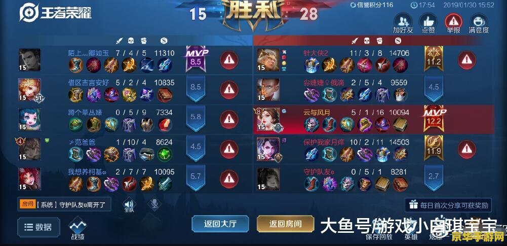 王者荣耀晋级赛提示怎么设置 王者荣耀晋级赛提示设置指南