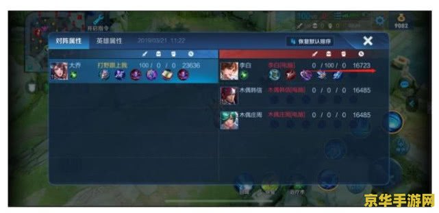王者荣耀晋级赛提示怎么设置 王者荣耀晋级赛提示设置指南
