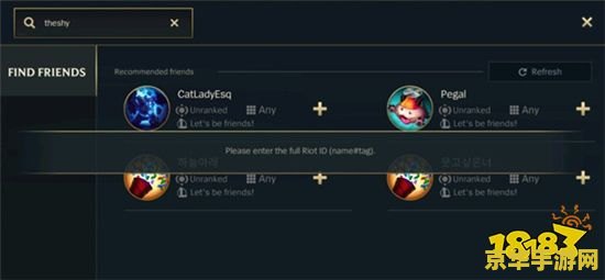 英雄联盟如何加好友 英雄联盟如何添加好友