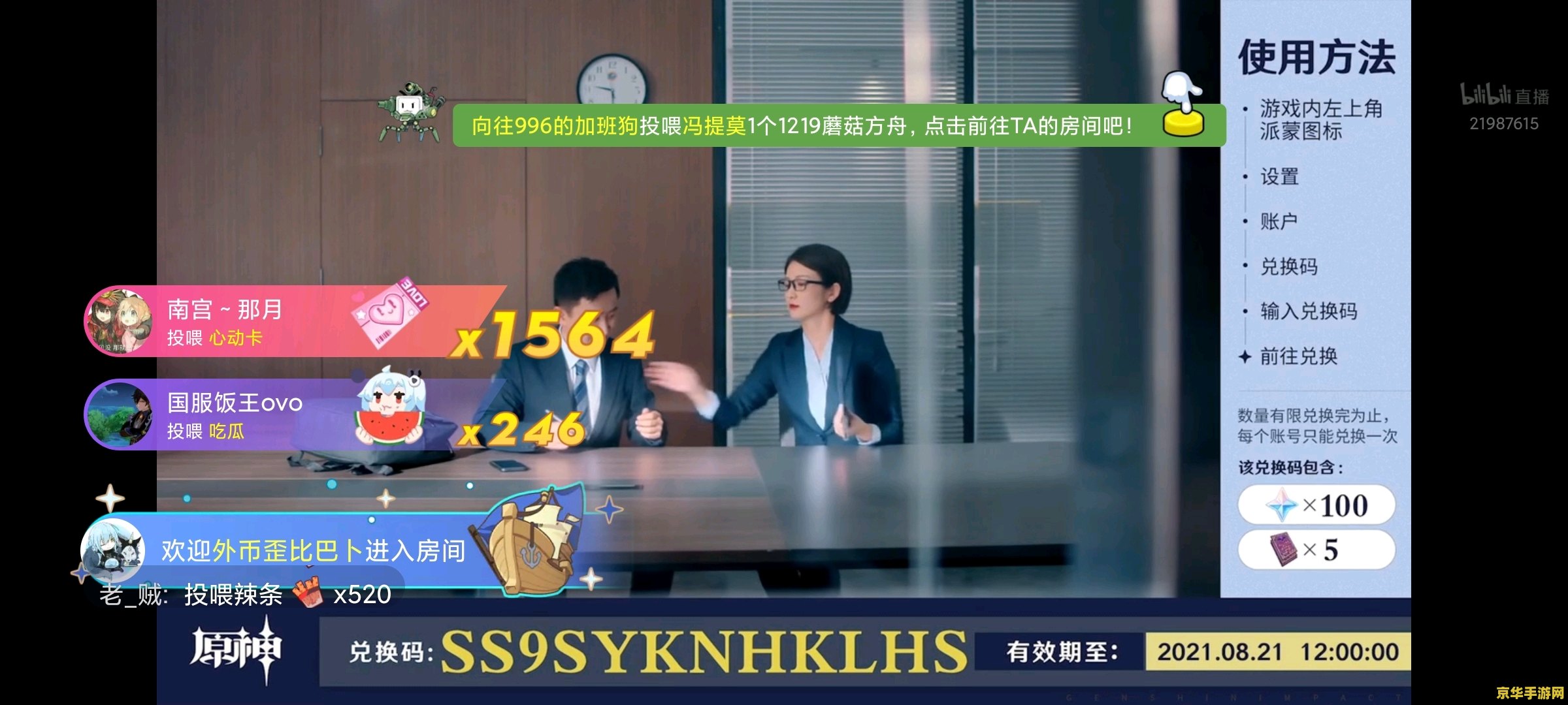 原神2023前瞻直播兑换码 原神2023前瞻直播兑换码大放送：探索新世界的钥匙