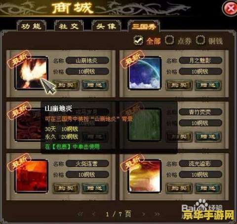 三国杀防沉迷 三国杀防沉迷系统解析与影响