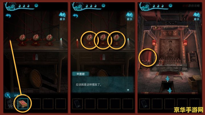 纸嫁衣第五章游戏攻略 纸嫁衣第五章游戏攻略：梦焉幻境逃脱