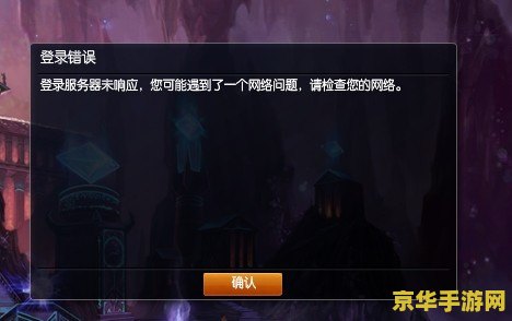 英雄联盟未响应 英雄联盟未响应问题深度解析与解决方案