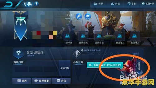 王者荣耀小队币怎么换金币 王者荣耀小队币换金币攻略